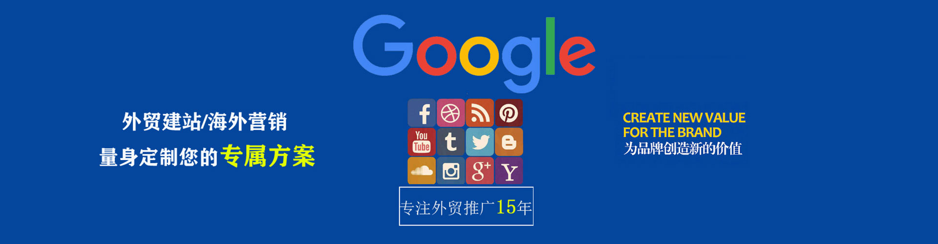武城sem竞价